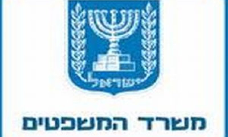 מינוי חדש במשרד המשפטים