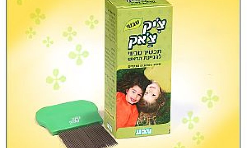 ציק צאק עם מסרק