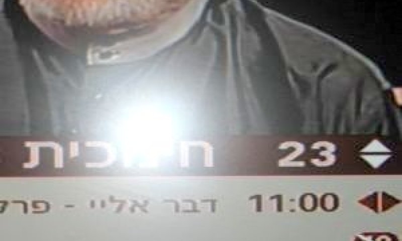 חינוך "רק למנויים" [צילום: מחלקה ראשונה]