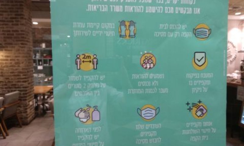 טוענת שקרסה בשל הקורונה