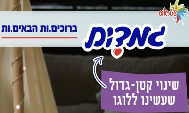 סיכול מגדרי ממוקד לגמדים [צילום: אתר החברה]