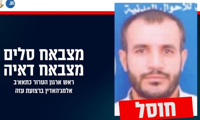 מונה לתפקיד לאחר ששלושת קודמיו חוסלו [צילום: דובר צה"ל]