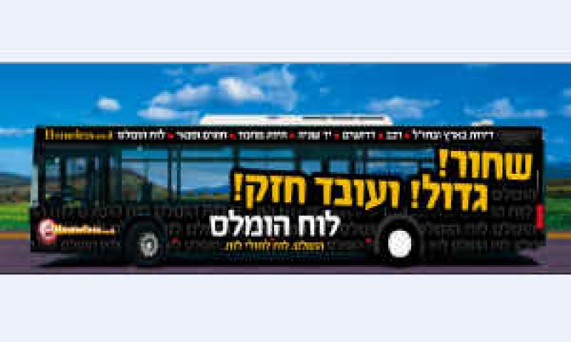 [צילום: יח"צ]
