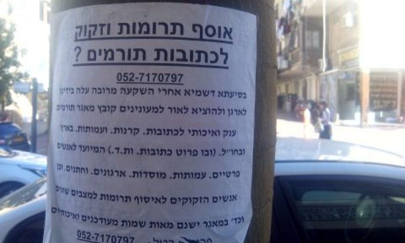 בראש חוצות