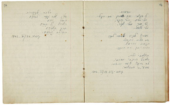 מחברת השירים עם השירים בדידות והליכה לקיסריה [צילום: ארכיון חנה סנש, הספרייה הלאומית]