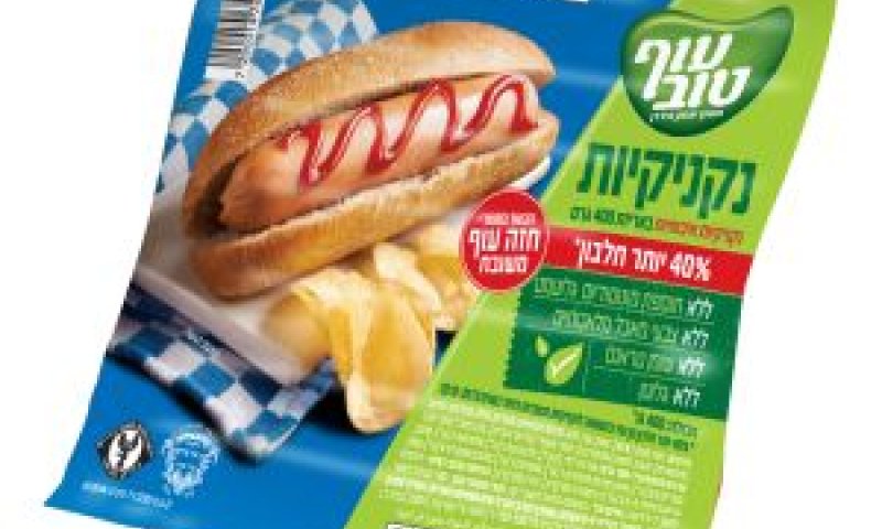 נקניקיות בריאות יותר [צילום: יח"צ]