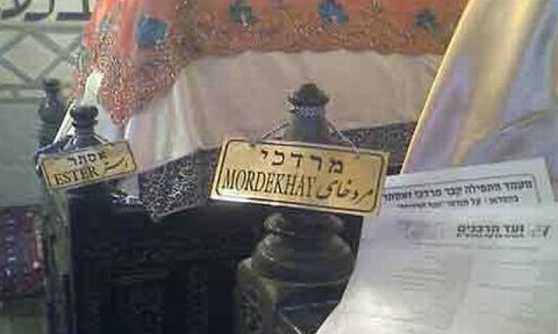 מודעת ועד הרבנים. תפילה לקראת פורים