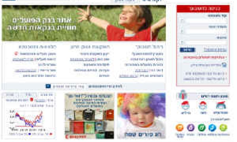 [צילום: בנק הפועלים]