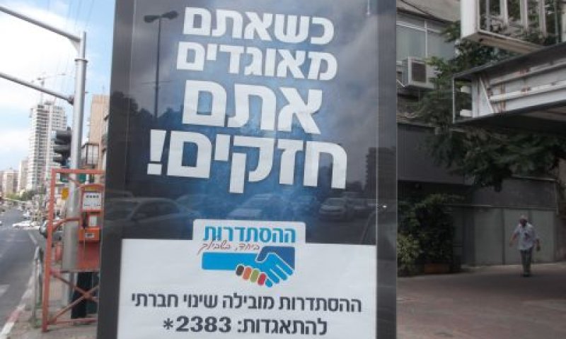 יש צורך באישורה