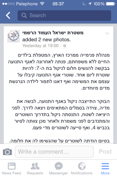 היוזמה ברוכה, הפרסום - הרבה פחות