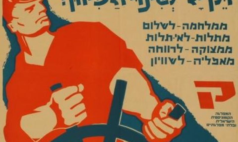 850 מ"ר ב"בבית הידידות"