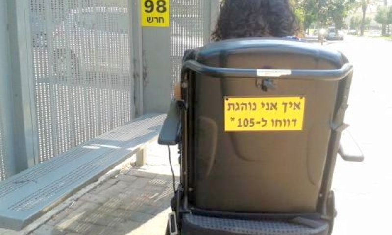 [צילום: עידן יוסף]
