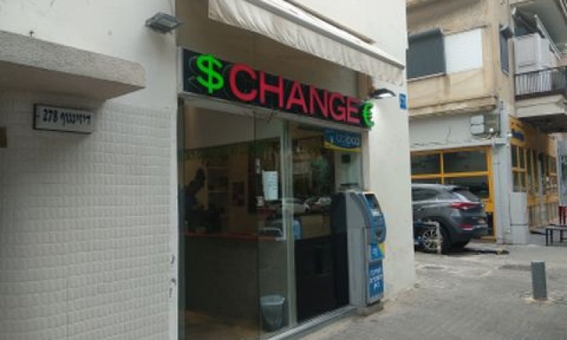הסתיר את הבעלות [צילום אילוסטרציה]