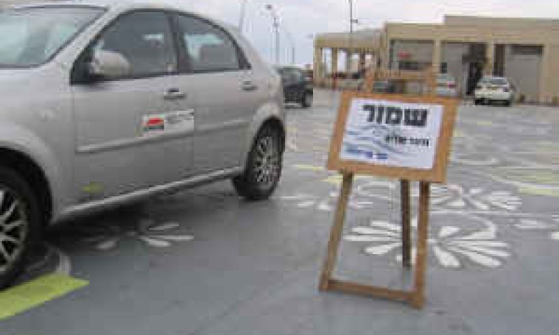 מקום חניה שמור לגלעד שליט [צילום: יח"צ]