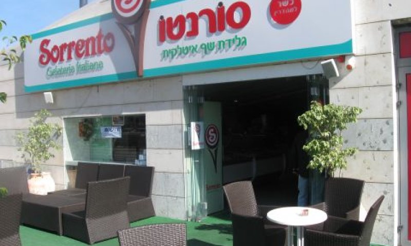 הסניף החדש [צילום: יח"צ]