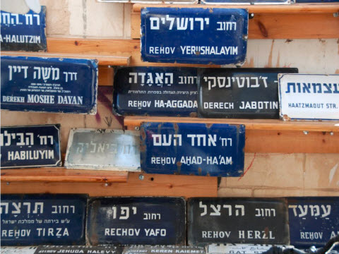 ארז כגנוביץ, הבחירה בדרך [צילום: יח"צ]