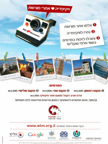 [צילום: ויקיפדיה]
