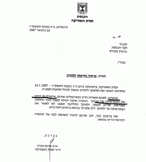 חשיפה: מכתבו של יו"ר ועדת האתיקה המאשר את הנסיעות של נתניהו ורעייתו