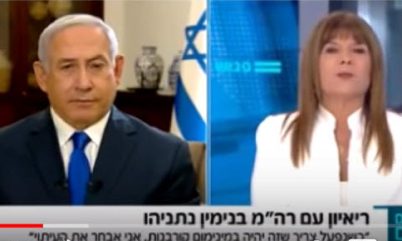 רינה מצליח ובנימין נתניהו [צילום: יוטיוב]