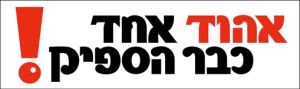 הליכוד