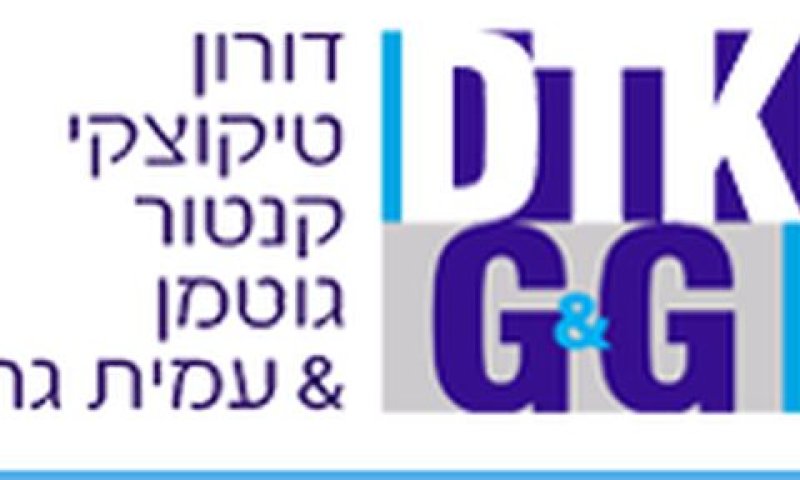 "ריצו את לקוחתם הקבועה"