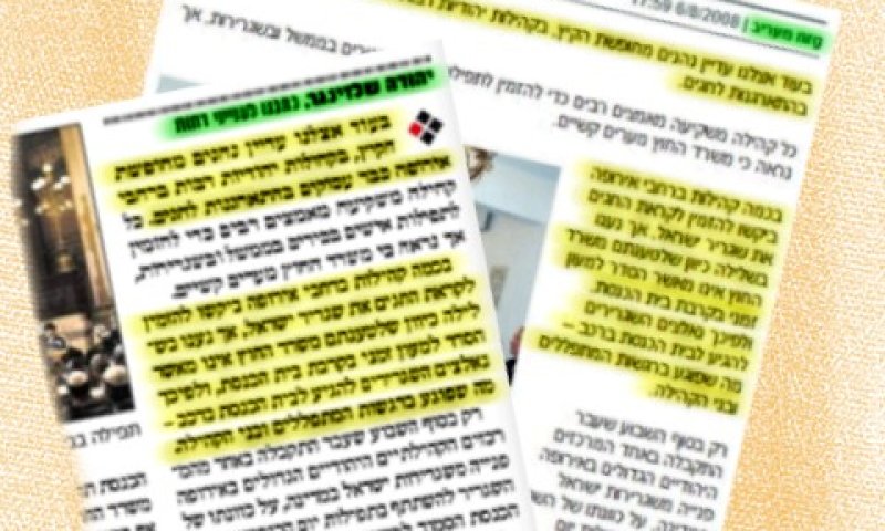 ישראל היום - מעכשיו ב-nrg יהדות?