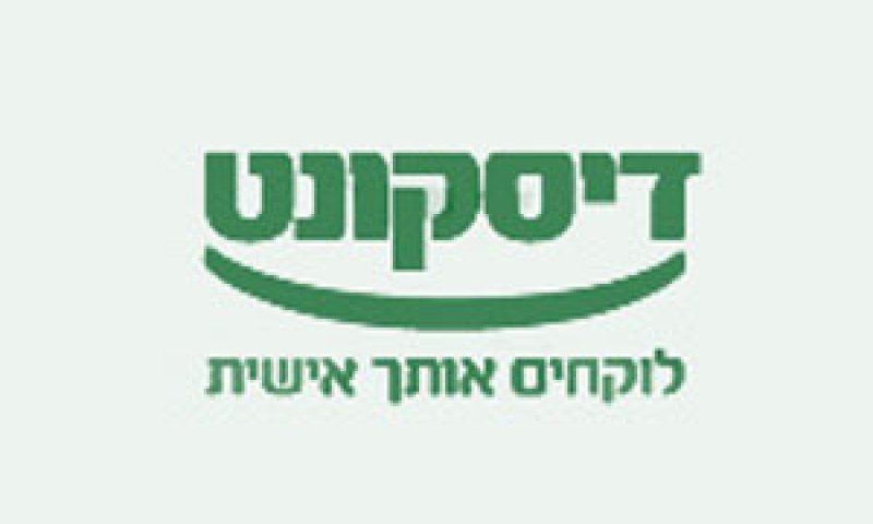 לוקחים אותך אישית, אבל לא מספיק