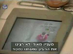 התמונות החסרות בקלטת שהפיץ בצלם [צילום: ערוץ 1]
