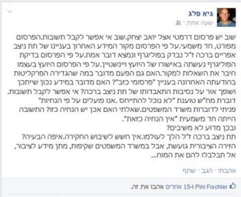 [צילום: מתוך פייסבוק]