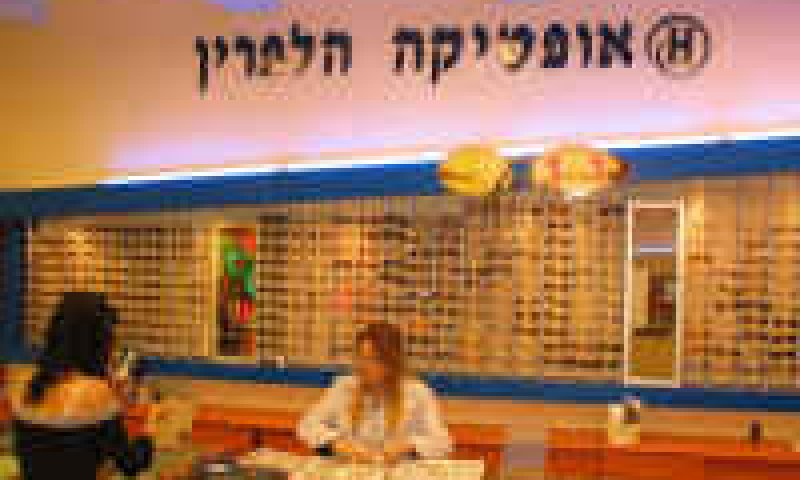 אופטיקה הלפרין