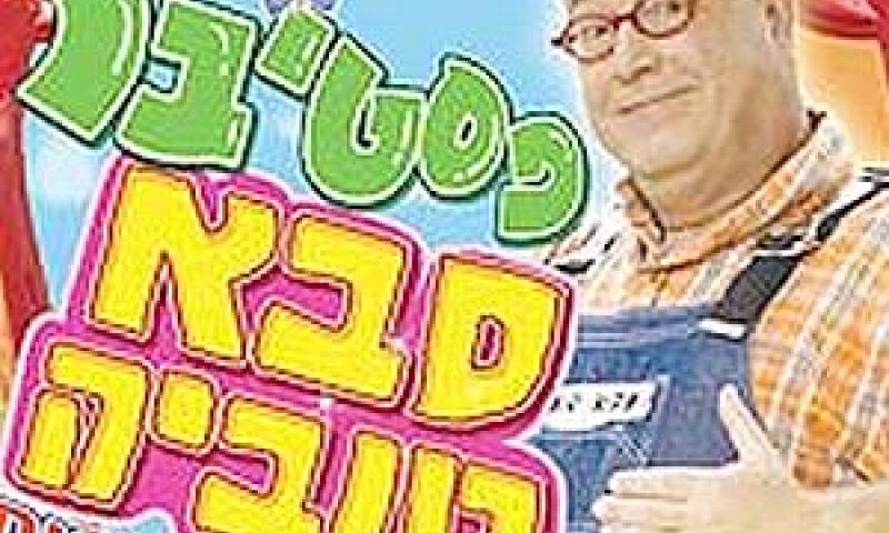[צילום: מתוך עכבר העיר]