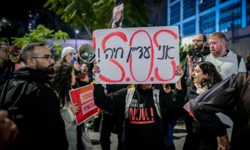 הפגנה למען החטופים אמש בתל אביב [צילום: אבשלום ששוני, פלאש 90]