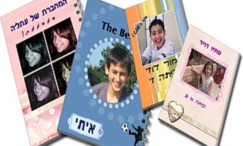 [צילום: יח"צ]