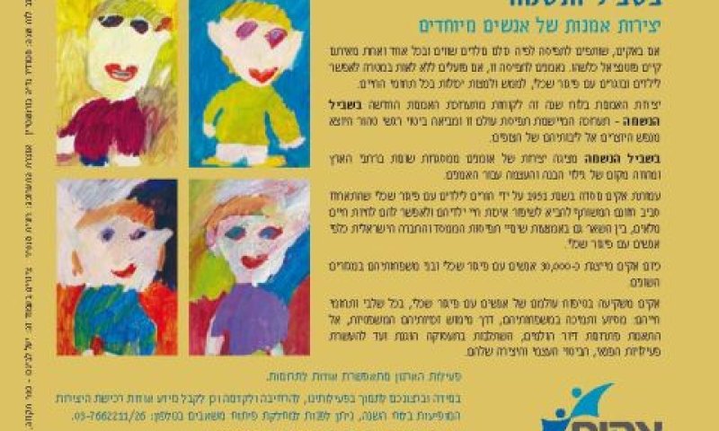 [צילום: יח"צ]