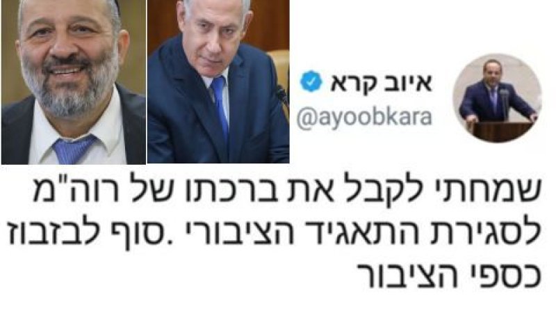 הציוץ שנמחק. איוב קרא [צילום: אלכס קולומיסקי/פלאש 90]