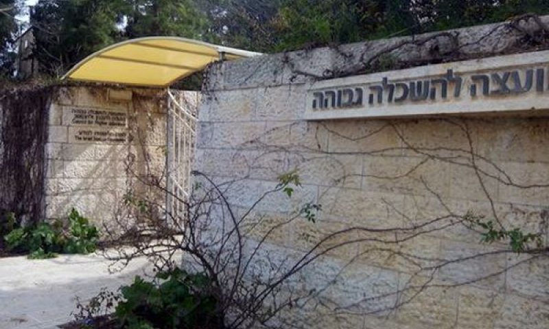 המל"ג. לייצר ודאות תחת אש [צילום: איתמר לוין]