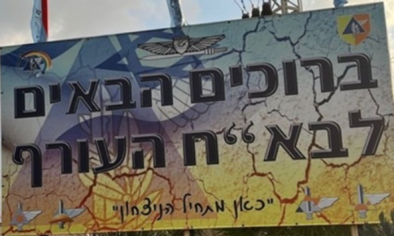 פשיטה של כמה מחלקות נוח'בה [צילום: אתר מתגייסים של צה"ל]