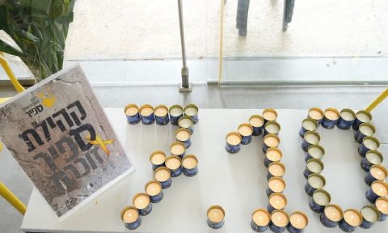 הכאב טרי [צילום: ניקול מיחנו, יח"צ המכללה האקדמית ספיר]