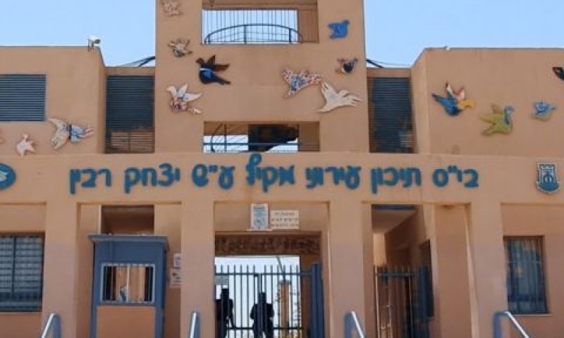 הארגון תבע רק אותו [צילום: יוטיוב / תיכון רבין, אילת]