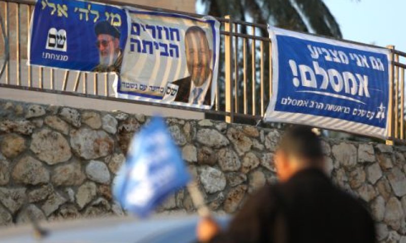 שלטי בחירות של עם שלם ושס בירושלים [צילום: פלאש 90]