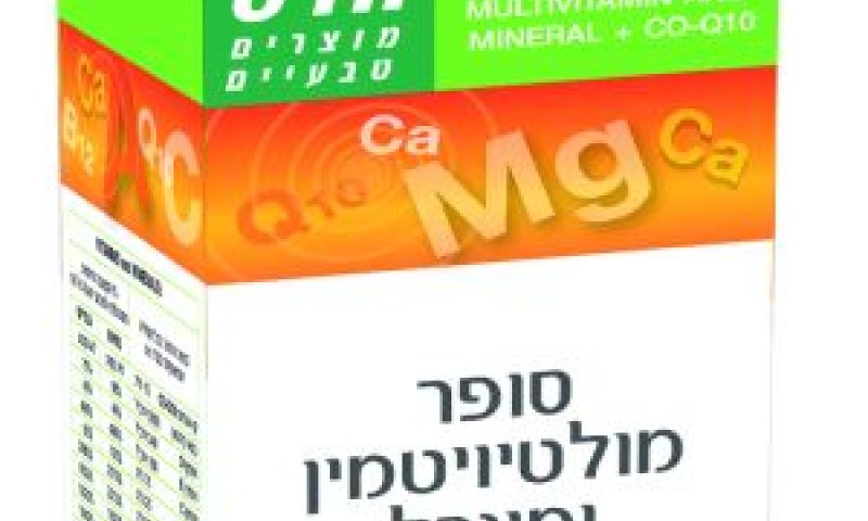 תוסף תזונה [צילום: יח"צ]