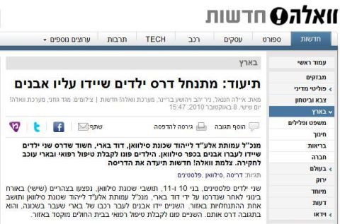 אתר וואלה!