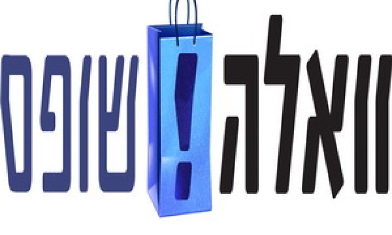 "כלכלי הניע את הנאשמות בהנהגת השיטה". וואלה שופס
