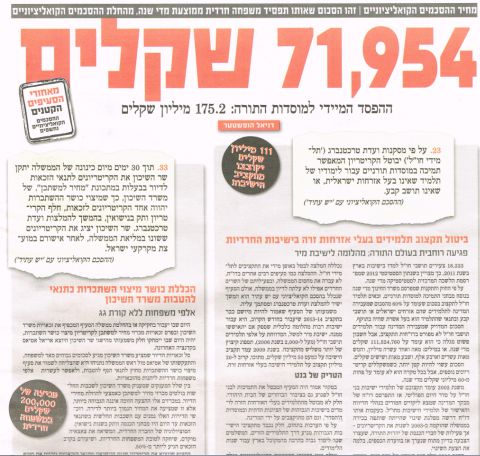 הכתבה מתוך גיליון "משפחה"