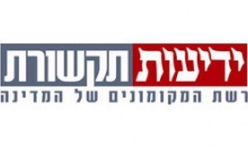 "אין מקום לסעד זמני"