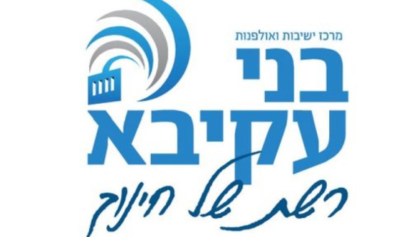 "קורס לגברים בלבד"