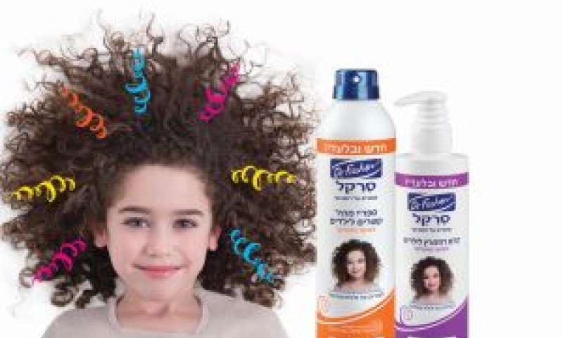מוצרים לשיער מתולתל [צילום: יח"צ יעל האן]