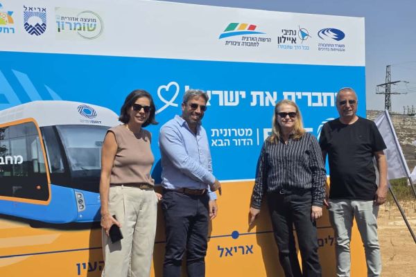[צילום: עיריית אריאל]