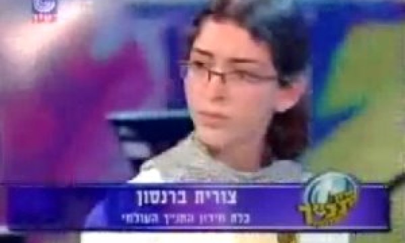 צורית ברנסון [צילום: הערוץ הראשון]