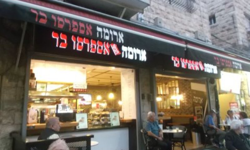ההרחקות והאיסורים עשו את שלהם [צילום: איתמר לוין]